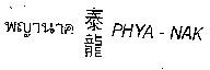 PHYA-NAK