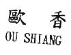 OU SHIANG  OU SHIANG