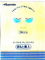 HISAMITSU LIFECELLA RA I FU SE RA FE I SU MA SU KU MAT NA BO MAT ME MO TO BI JI N DOI MAT DEP U RU O, hình  HISAMITSU LIFECELLA RA I FU SE RA FE I SU MA SU KU MAT NA BO MAT ME MO TO BI JI N DOI MAT DEP U RU O