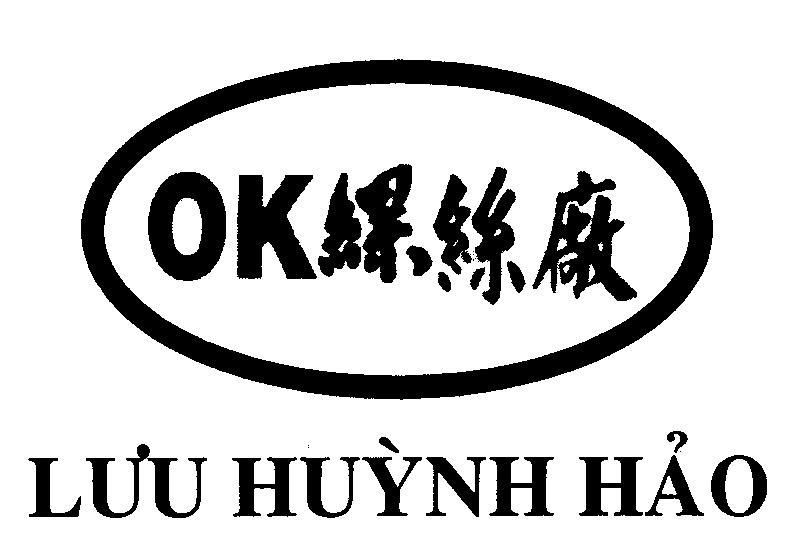 Lưu Huỳnh Hảo OK