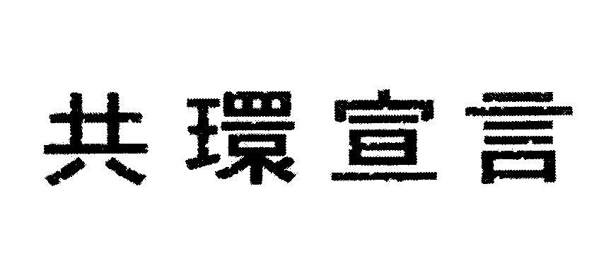 [GONG HUAN XUAN YUAN]