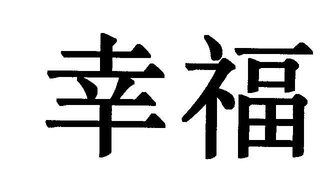 [Hạnh Phúc]