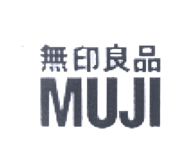 MUJI [mujirushi ryohin]