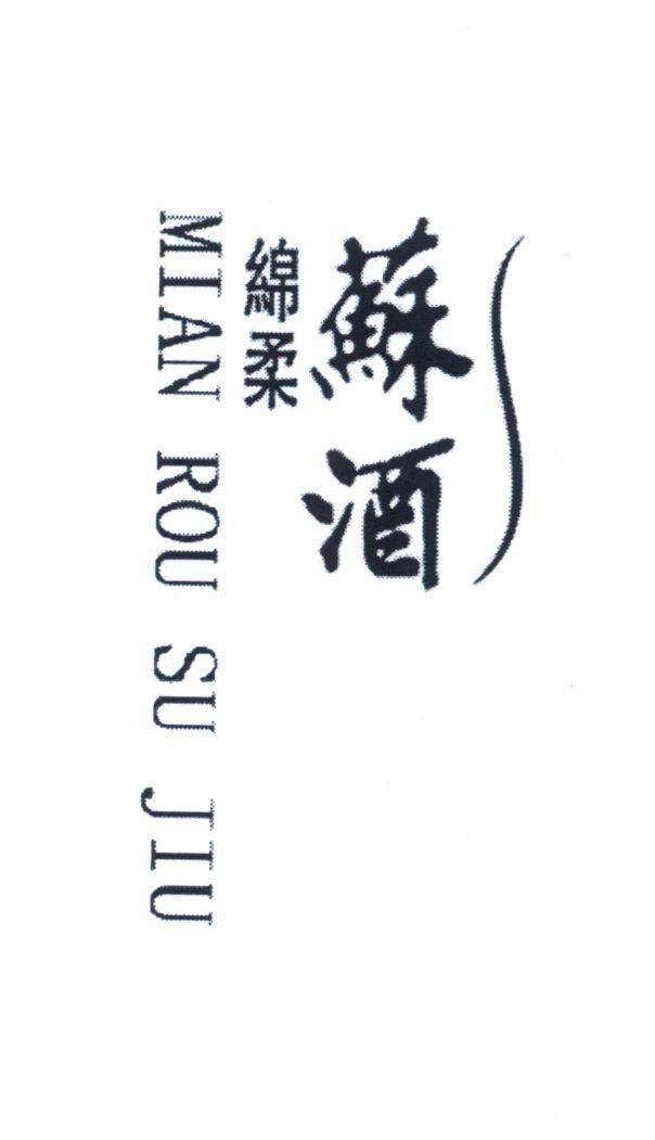 MIAN ROU SU JIU [mian: liên tục; rou: linh hoạt; su: thức dậy; jiu: rượu] [S]