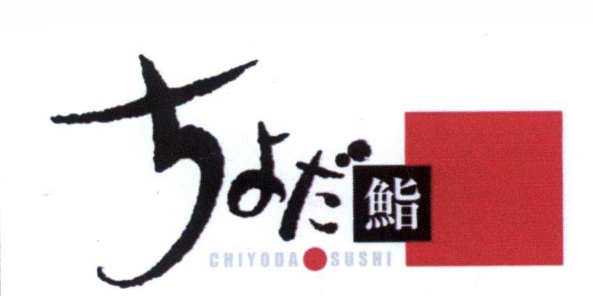 CHIYODA SUSHI