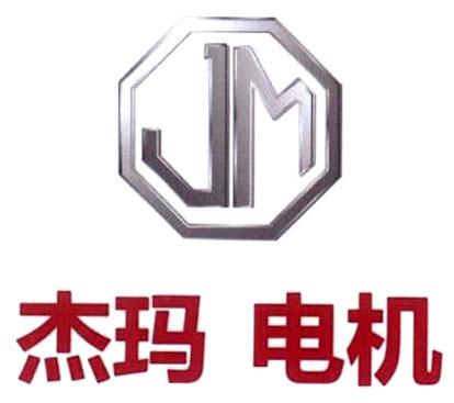 JM [Jié mă: một con ngựa tốt; Jié mă diànjì: điện cơ Kiệt Mã]