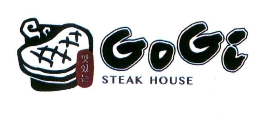 GoGi STEAK HOUSE [Mas-issneun: Ngon]