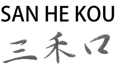 SAN HE KOU [San he kou: số ba ngũ cốc miệng]