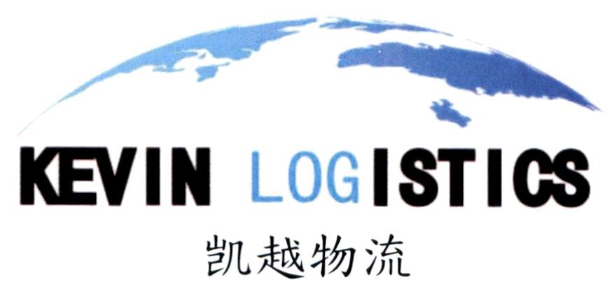 KEVIN LOGISTICS [Kaiyue wuliu: Công ty vận chuyển kevin]