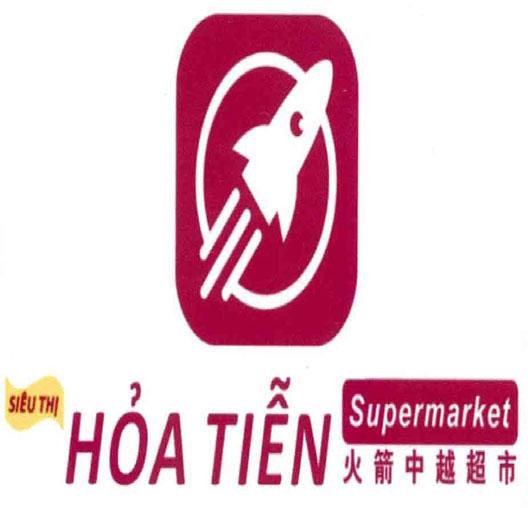 Siêu Thị Hỏa Tiễn Supermarket [Huo Jian Zhong Yue Chao Shi: Siêu thị Việt Trung Hỏa Tiễn]