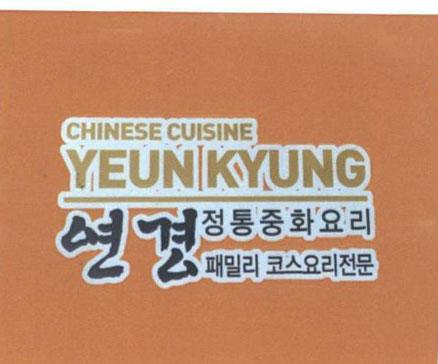 CHINESE CUISINE YEUN KYUNG [yeun kyung; jeong tong jung hoa yo ri: món ăn truyền thống trung hoa; thực đơn gia đình đặc biệt]