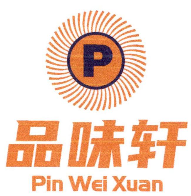 P Pin Wei Xuan [PIN WEI XUAN]