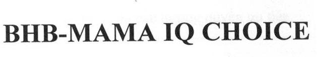 BHB-MAMA IQ CHOICE