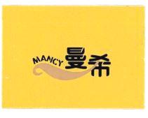MANCY [màn: mềm mại; xì: mong muốn]