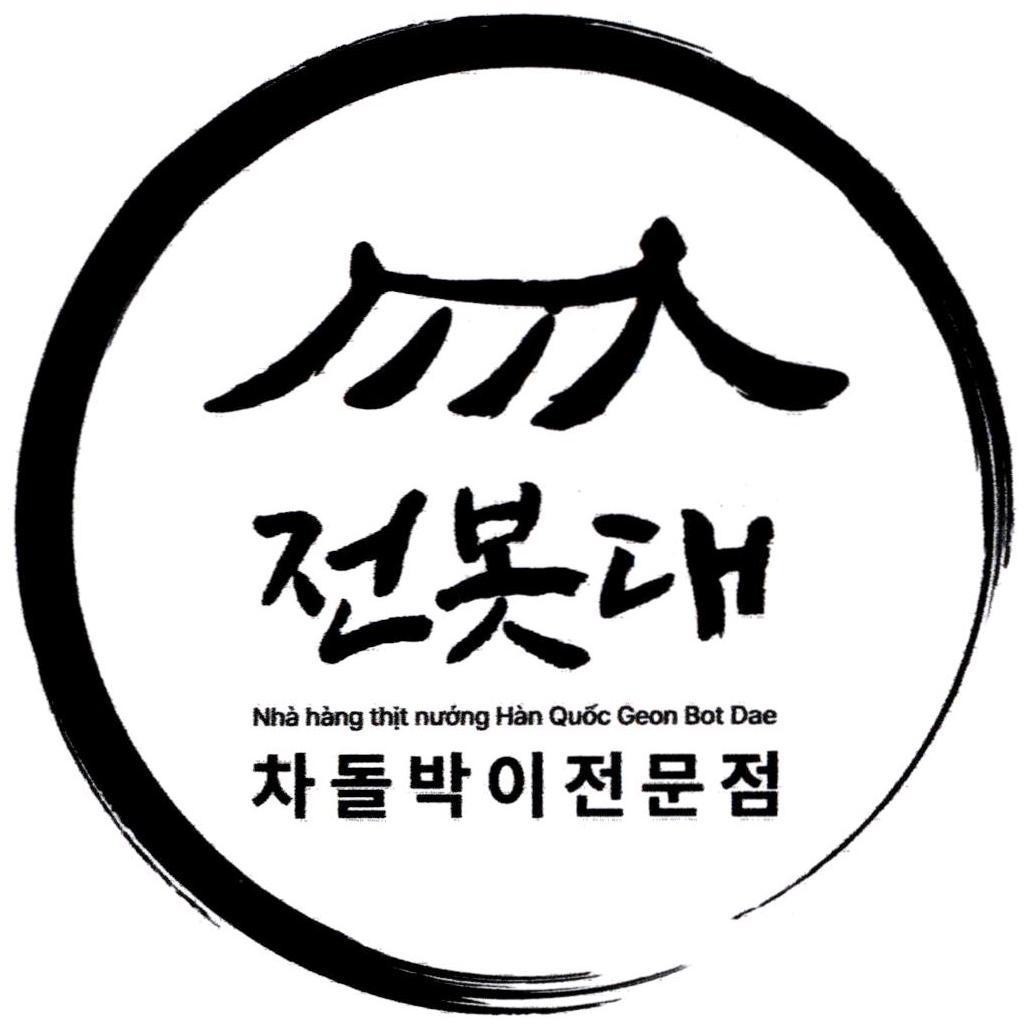 Nhà hàng thịt nướng Hàn Quốc Geon Bot Dae [jeonbosdae; chadolbagijeonmunjeom: nhà hàng chuyên gầu bò]