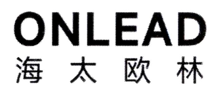 ONLEAD [hai-tai-ou-lin]